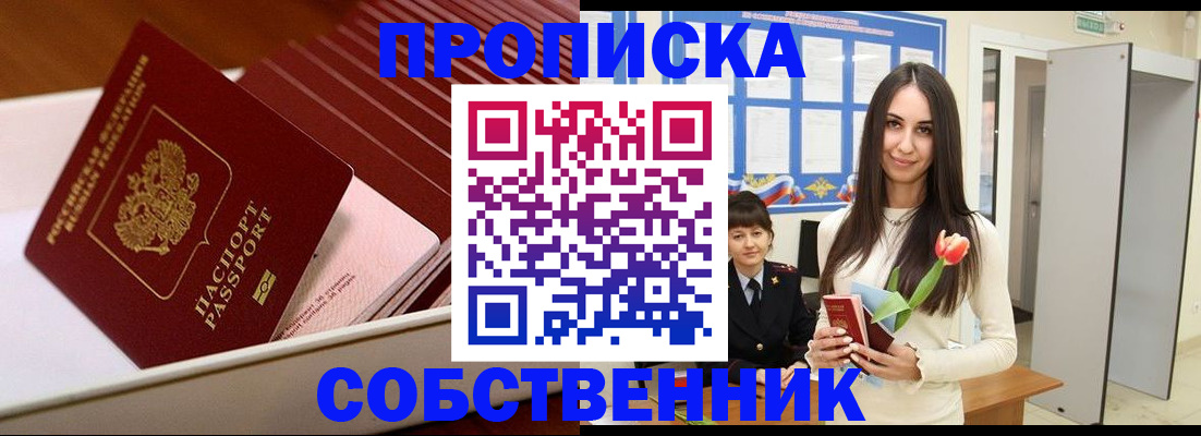 прописка для кредита в Липецкая области