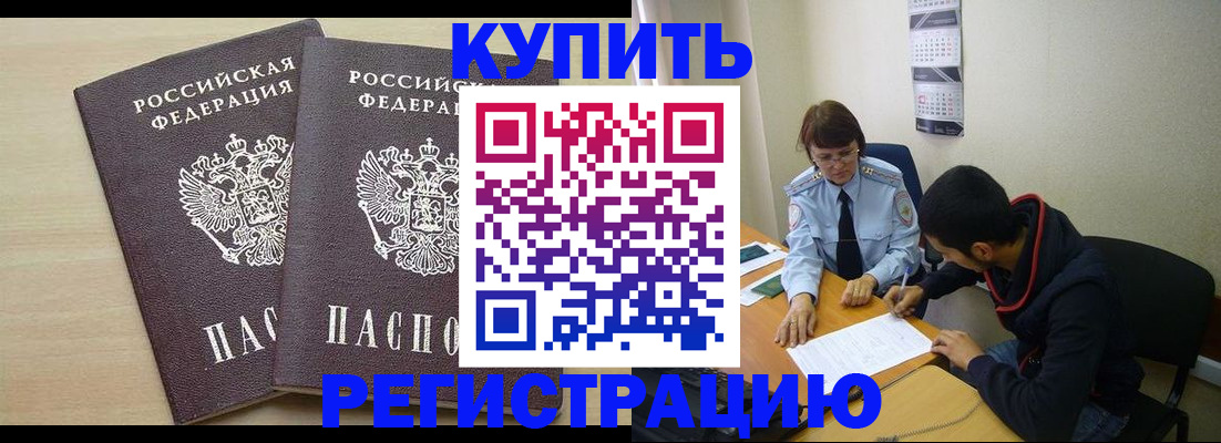 прописка для школы в Липецкая области