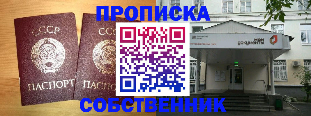прописка законно в Липецкая области