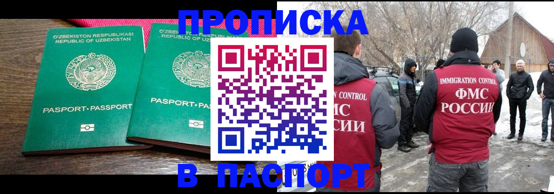 временная регистрация в квартире в Липецкая области