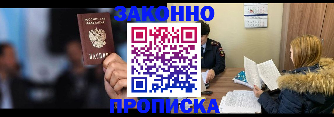временная регистрация надежно в Липецкая области