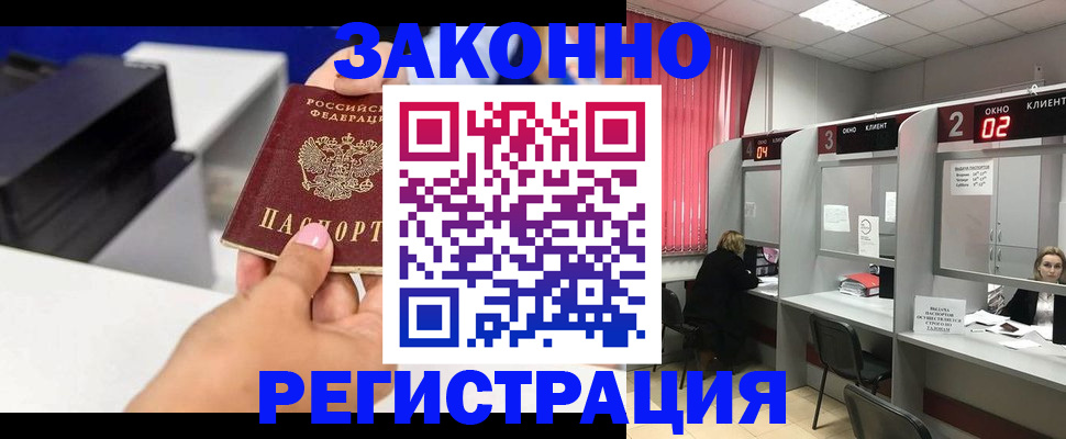 прописка для военкомата в Липецкая области