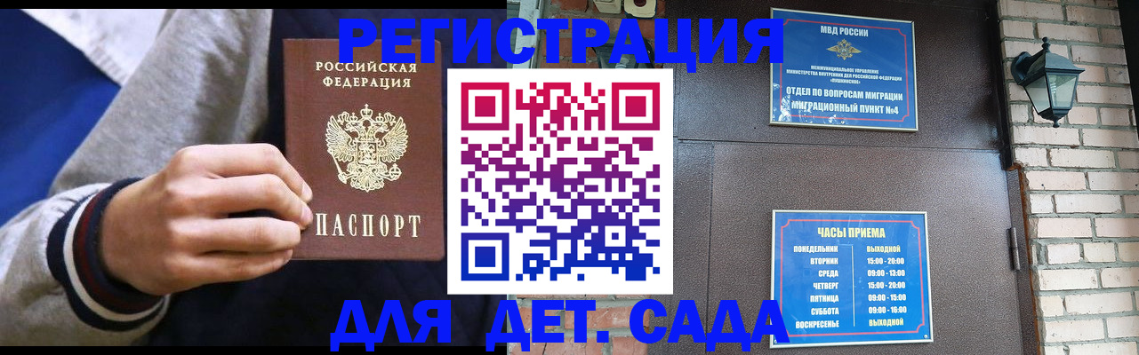 временная регистрация для всех в Липецкая области